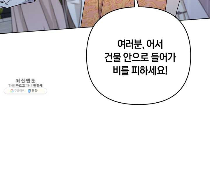 당신의 이해를 돕기 위하여 32화 - 웹툰 이미지 68