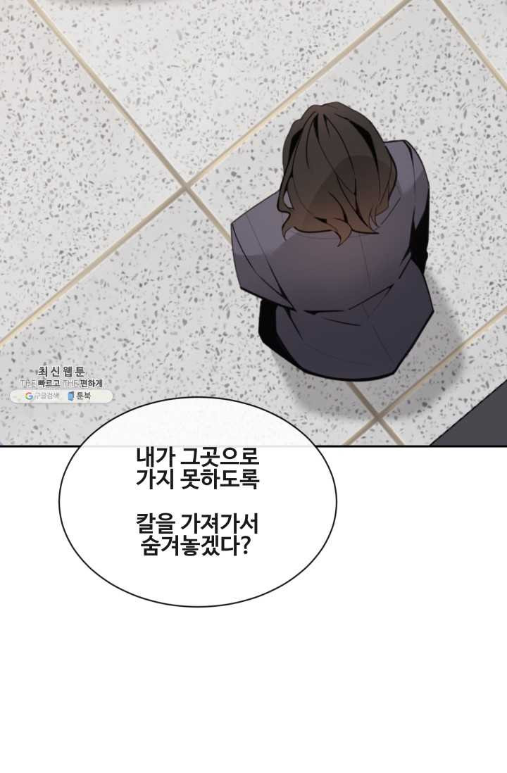 마검왕 261화 - 웹툰 이미지 18