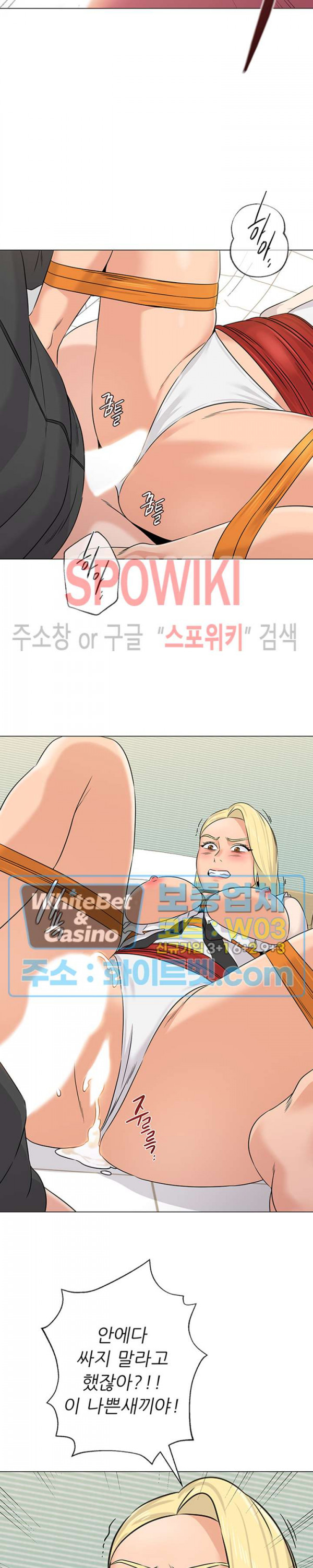 선생님 69화 - 웹툰 이미지 28