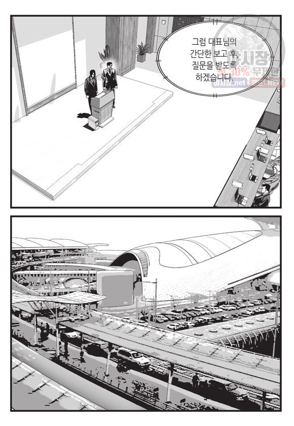 도시정벌 11부 128화 - 웹툰 이미지 24