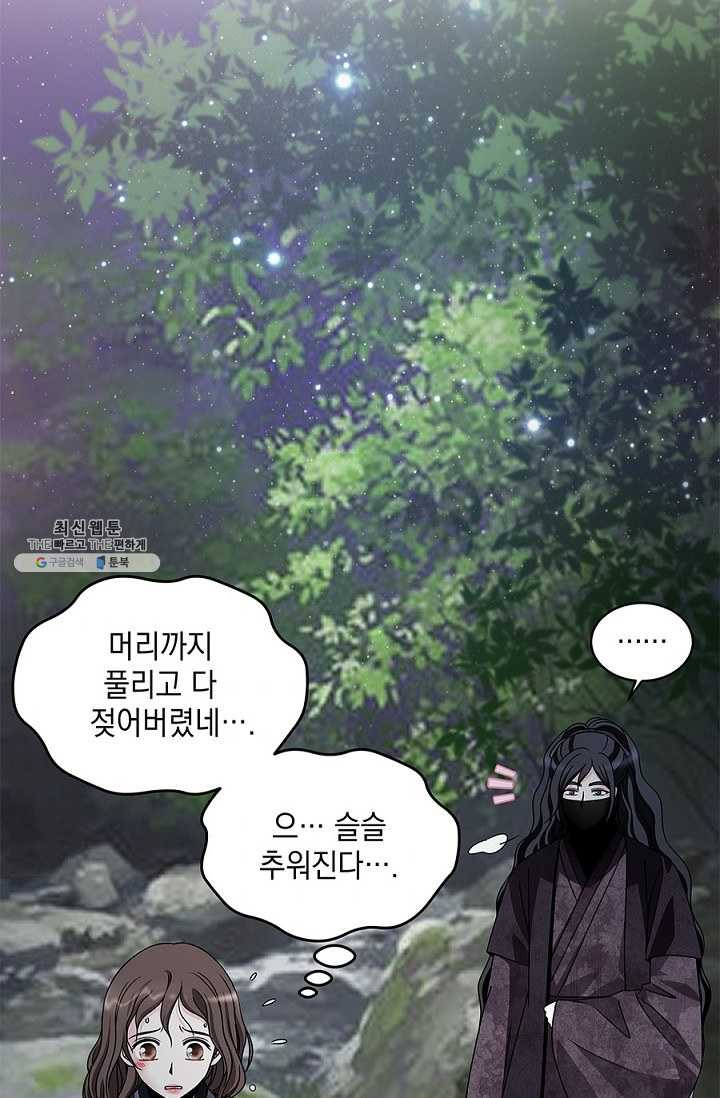 폐월화 : 야수의 꽃 20화 - 웹툰 이미지 62