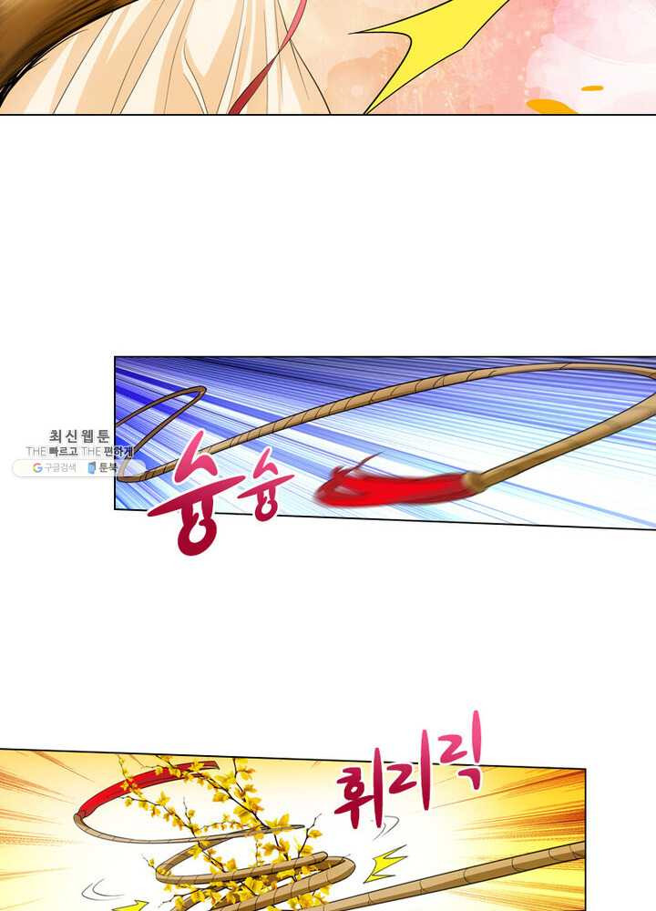 황자님 거기 있어줄래요 81화 - 웹툰 이미지 23