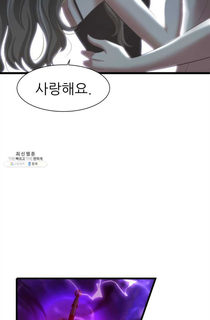 남주를 공략하는 방법 65화 - 웹툰 이미지 5