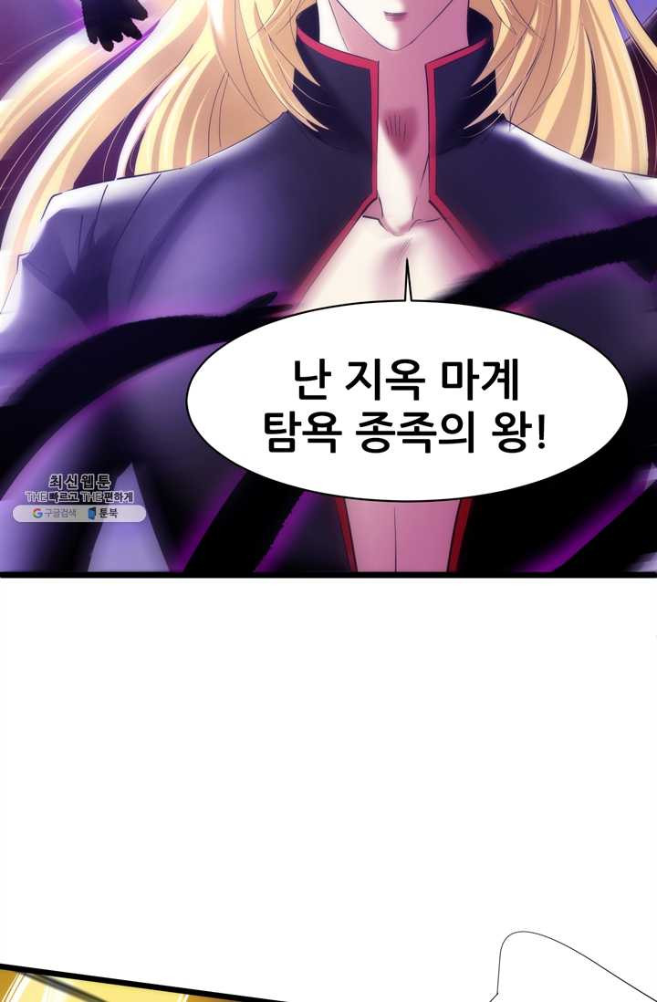 남주를 공략하는 방법 65화 - 웹툰 이미지 15