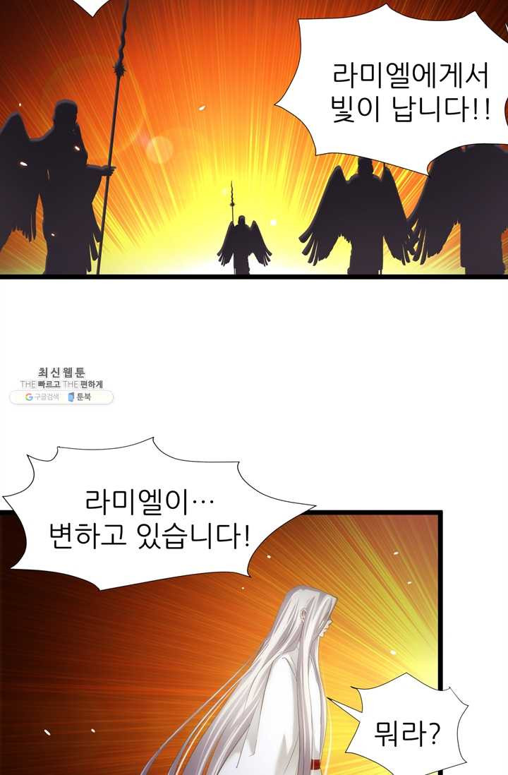 남주를 공략하는 방법 65화 - 웹툰 이미지 35