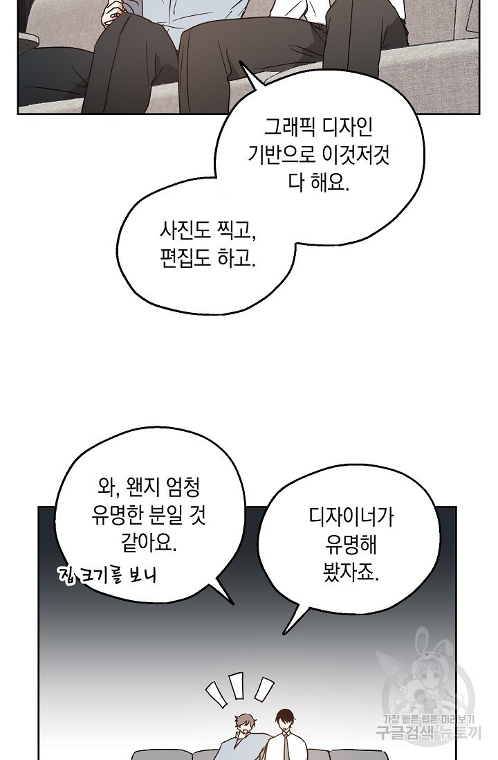 이 사랑의 성공 확률은 10화 - 웹툰 이미지 11