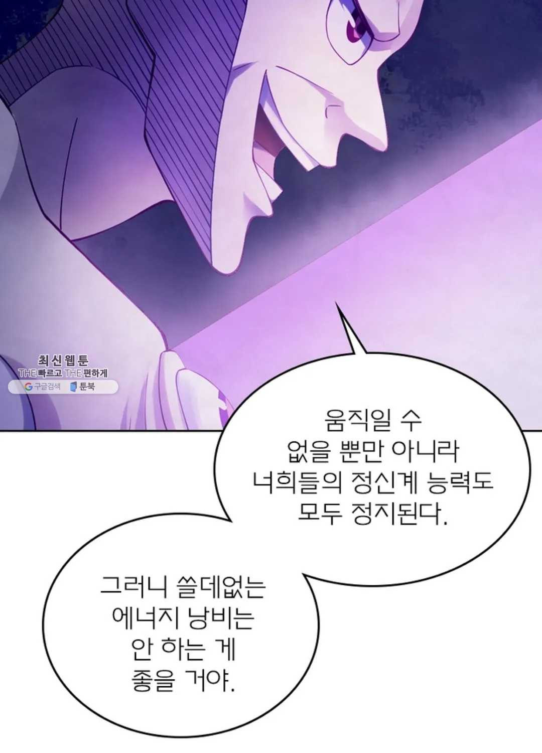 블러디발렌타인:인류종말 331화 326화 - 웹툰 이미지 43