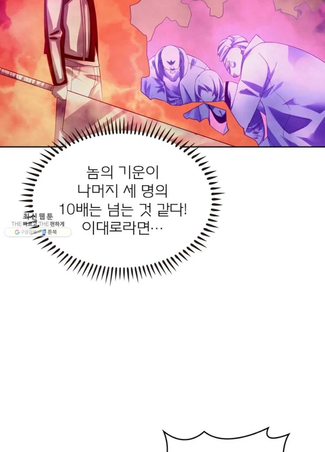 블러디발렌타인:인류종말 331화 326화 - 웹툰 이미지 57