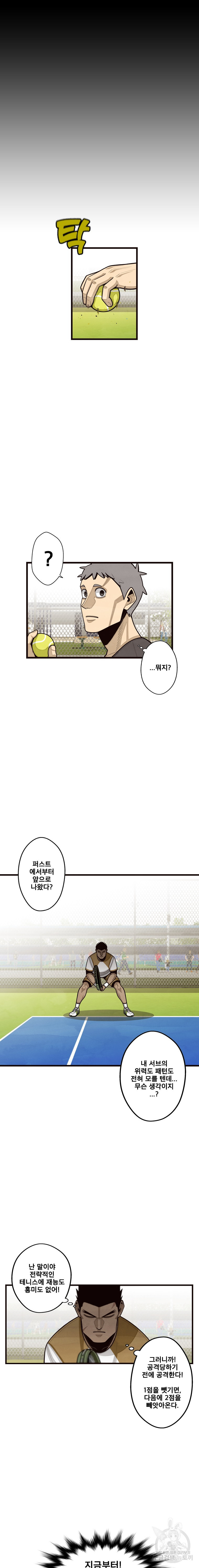 프레너미 파트2 54화 - 웹툰 이미지 6