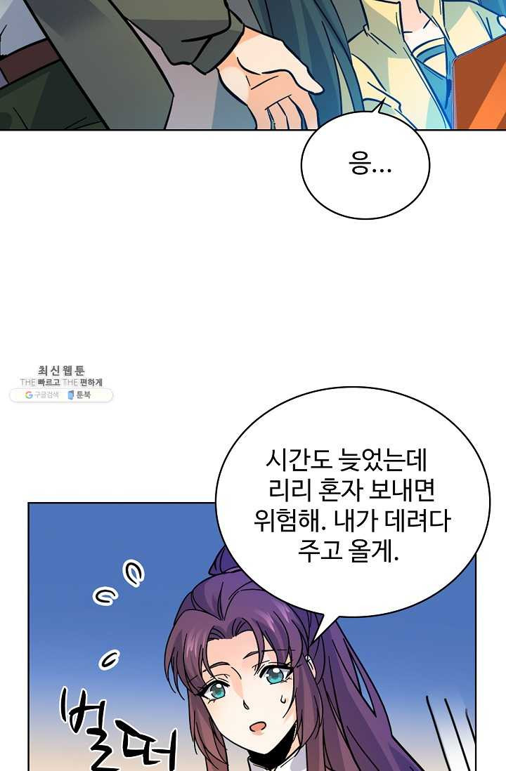 전직법사 433화 - 웹툰 이미지 71