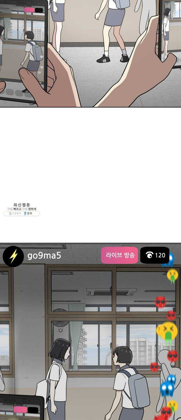 노답소녀 29화 - 웹툰 이미지 60