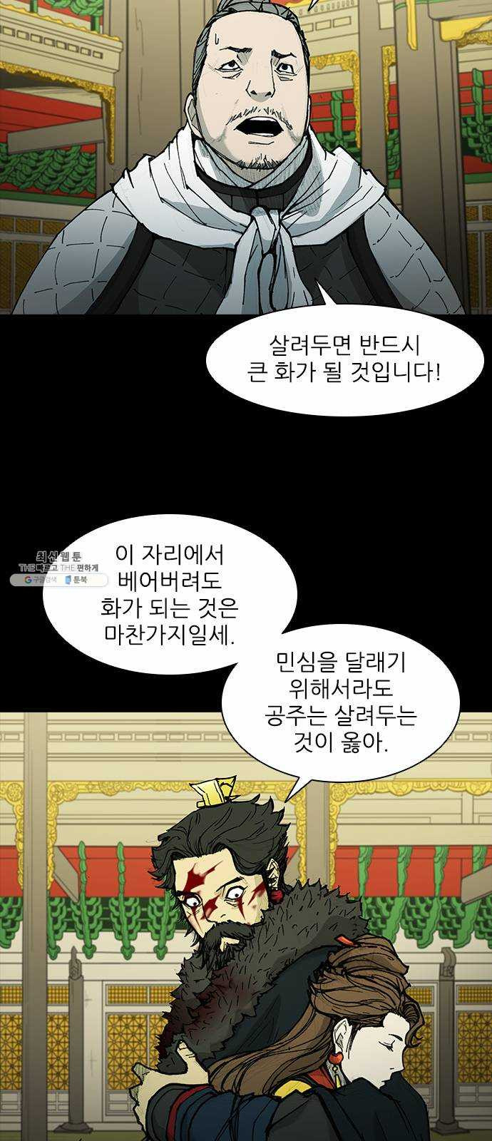 무사만리행 52화 - 웹툰 이미지 24