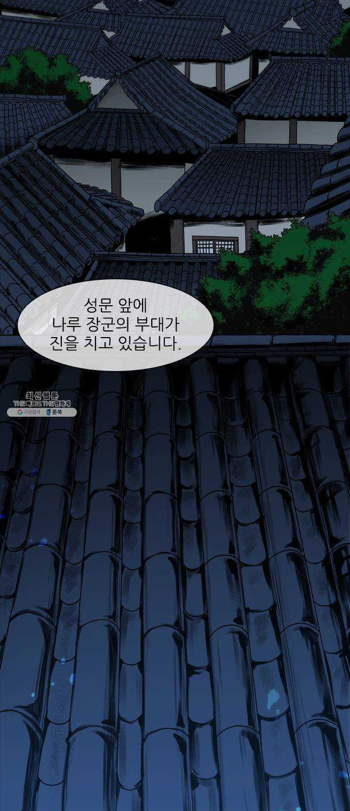 무사만리행 52화 - 웹툰 이미지 44