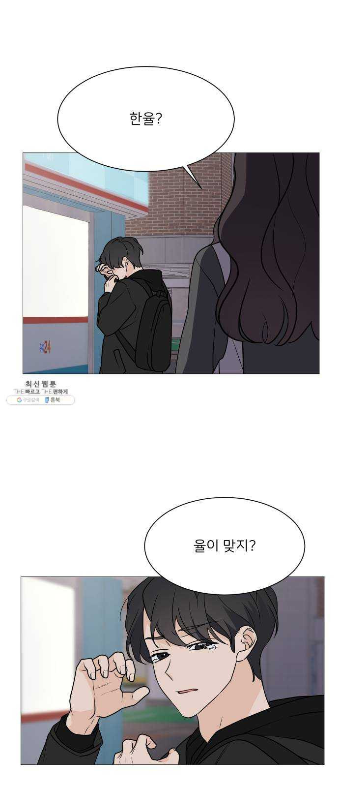 소녀180 64화 - 웹툰 이미지 1