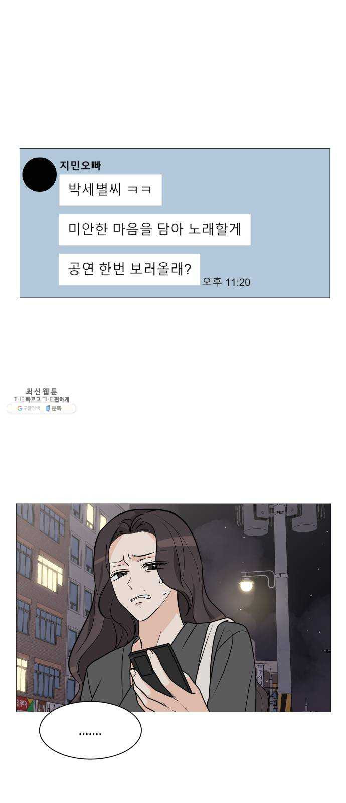 소녀180 64화 - 웹툰 이미지 8