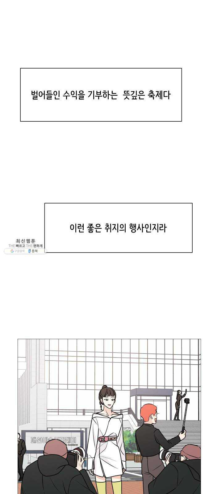 소녀180 64화 - 웹툰 이미지 33