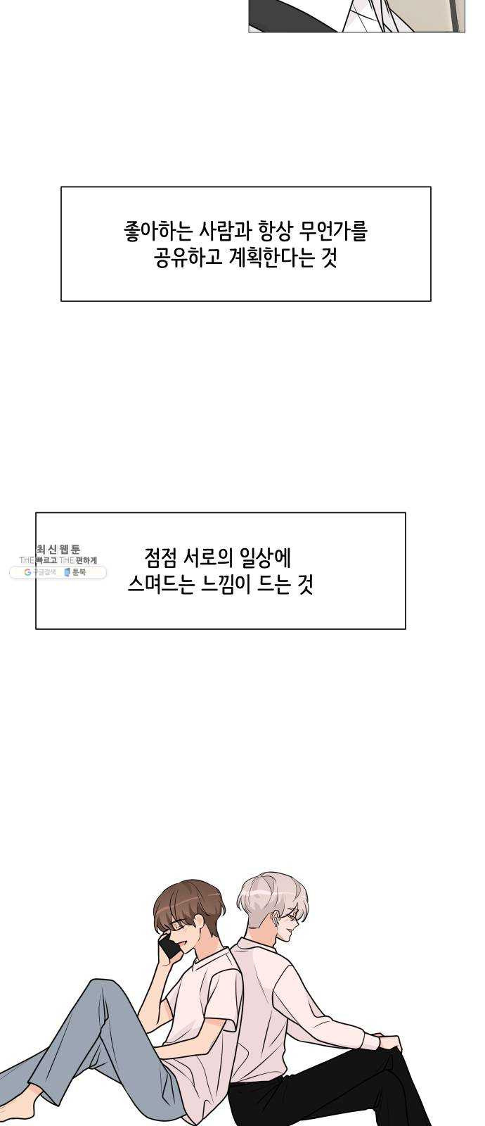 소녀180 64화 - 웹툰 이미지 51