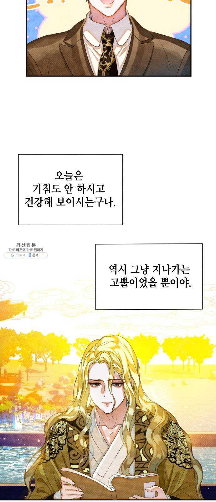 자취방 신선들 28. 일벌타운은 사랑을 싣고 (4) - 웹툰 이미지 42