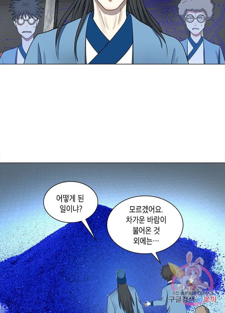 수련만 삼천년 63화 - 웹툰 이미지 37