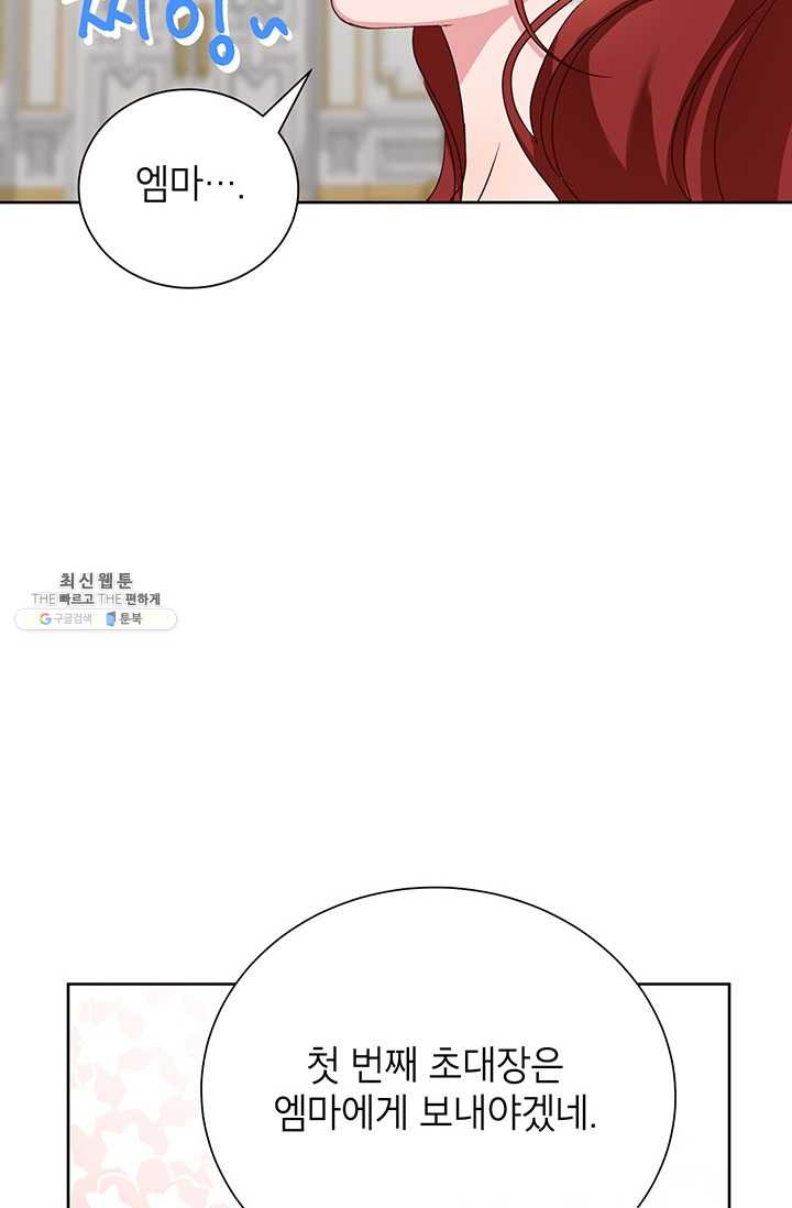 그냥 악역으로 살겠습니다 32화 - 웹툰 이미지 50