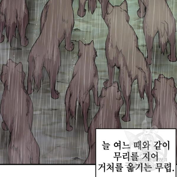 드래곤에고 26화 - 웹툰 이미지 61