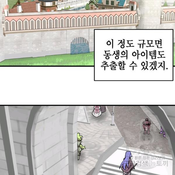 드래곤에고 27화 - 웹툰 이미지 8