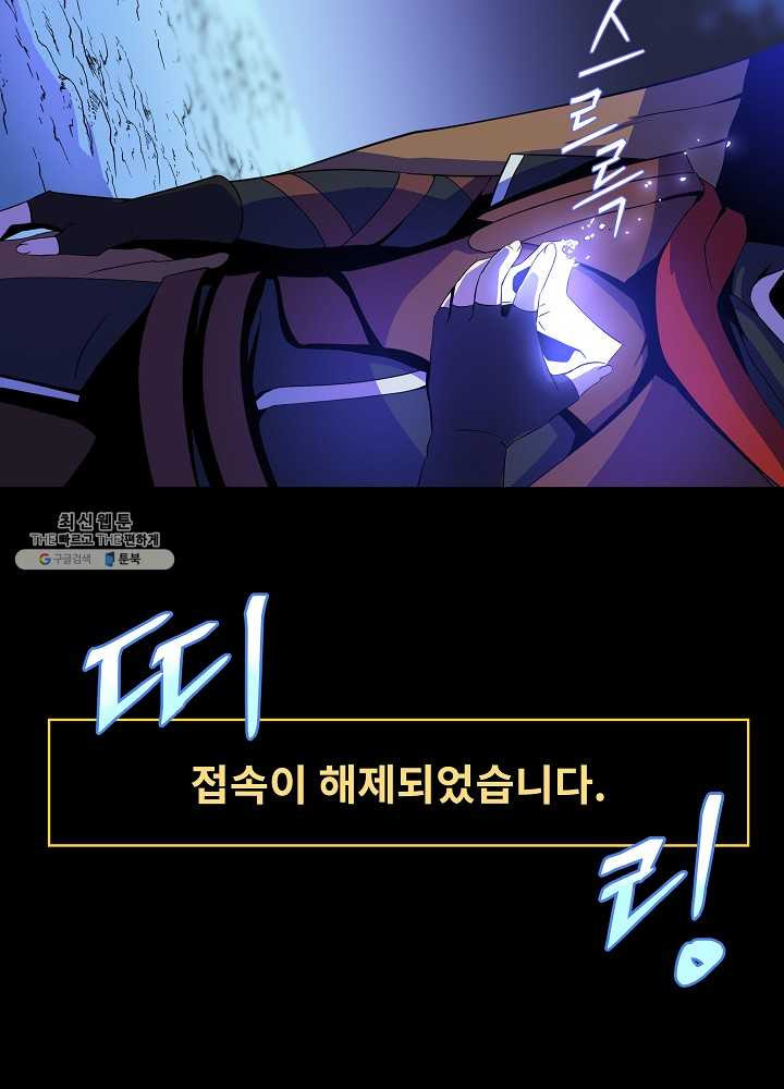 킬 더 히어로 58화 - 웹툰 이미지 29