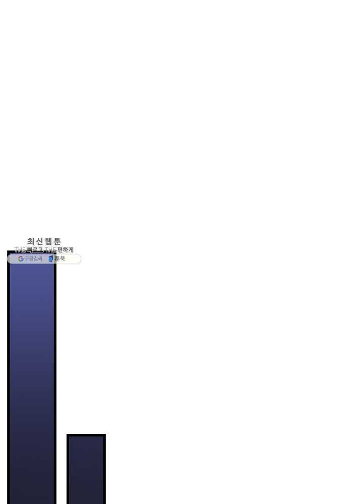 킬 더 히어로 58화 - 웹툰 이미지 47