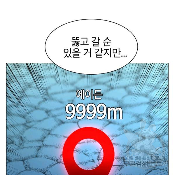 업데이터 30화 - 웹툰 이미지 72