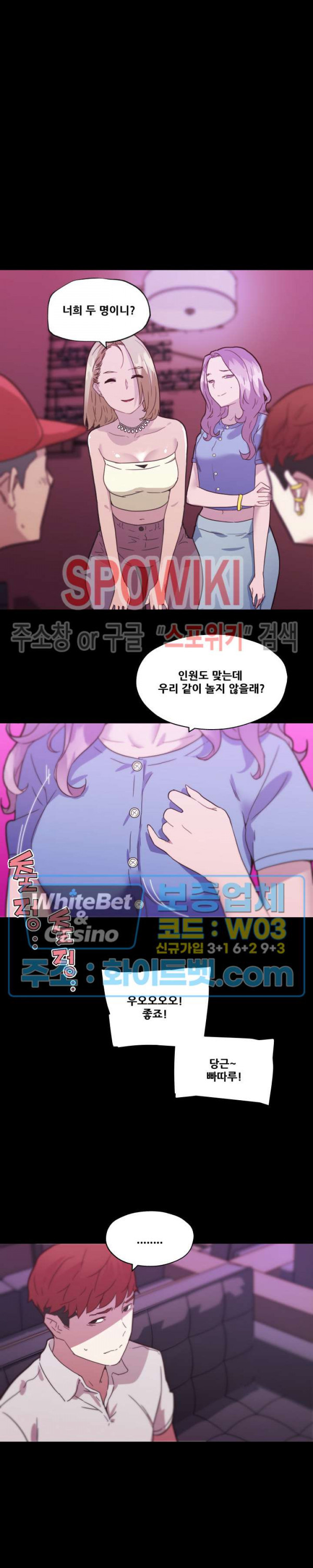 조카딸 41화 - 웹툰 이미지 10