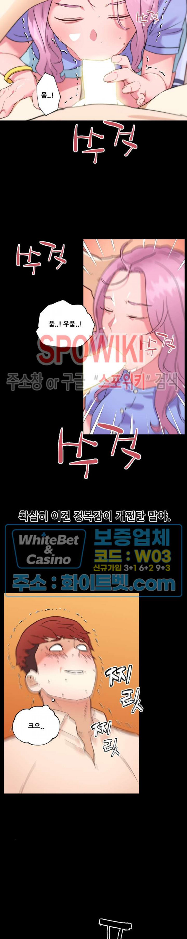 조카딸 41화 - 웹툰 이미지 15