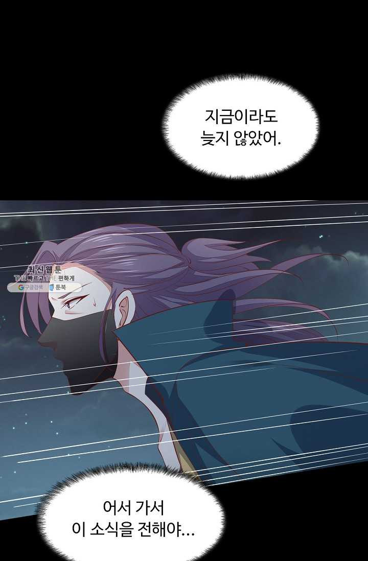 암흑 속에 피는 꽃 51화 - 웹툰 이미지 43