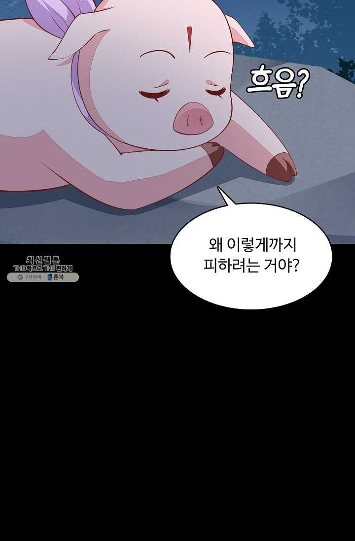 암흑 속에 피는 꽃 52화 - 웹툰 이미지 19