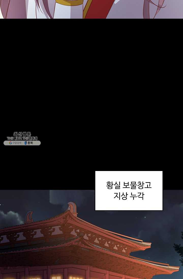 암흑 속에 피는 꽃 52화 - 웹툰 이미지 27