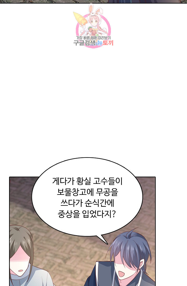 암흑 속에 피는 꽃 53화 - 웹툰 이미지 35