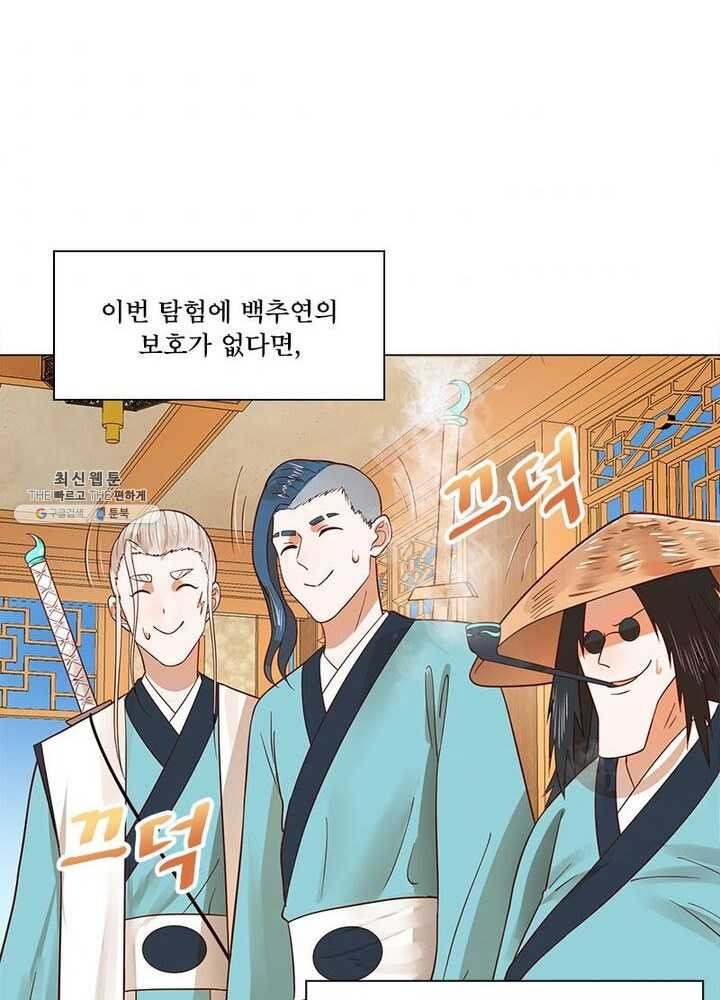 수련만 삼천년 64화 - 웹툰 이미지 36