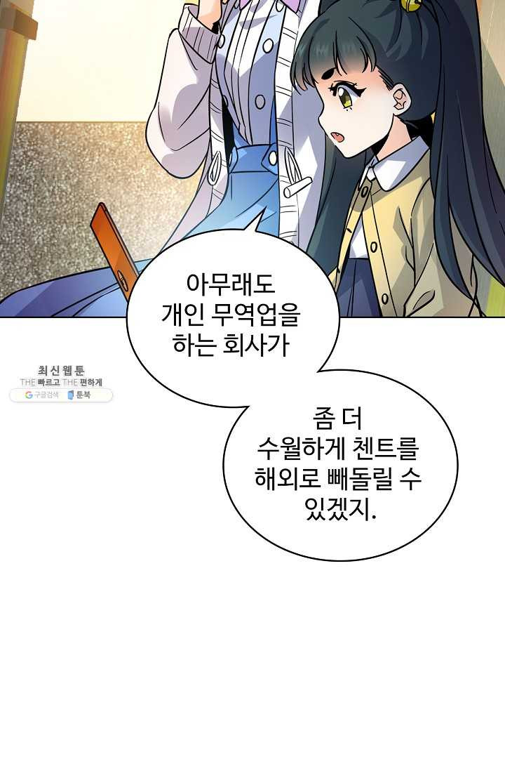 전직법사 435화 - 웹툰 이미지 31