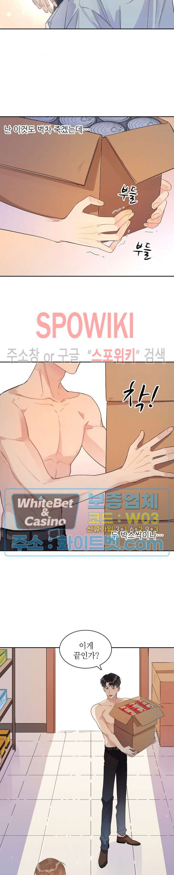 은밀하게 레디 액션! 9화 - 웹툰 이미지 9