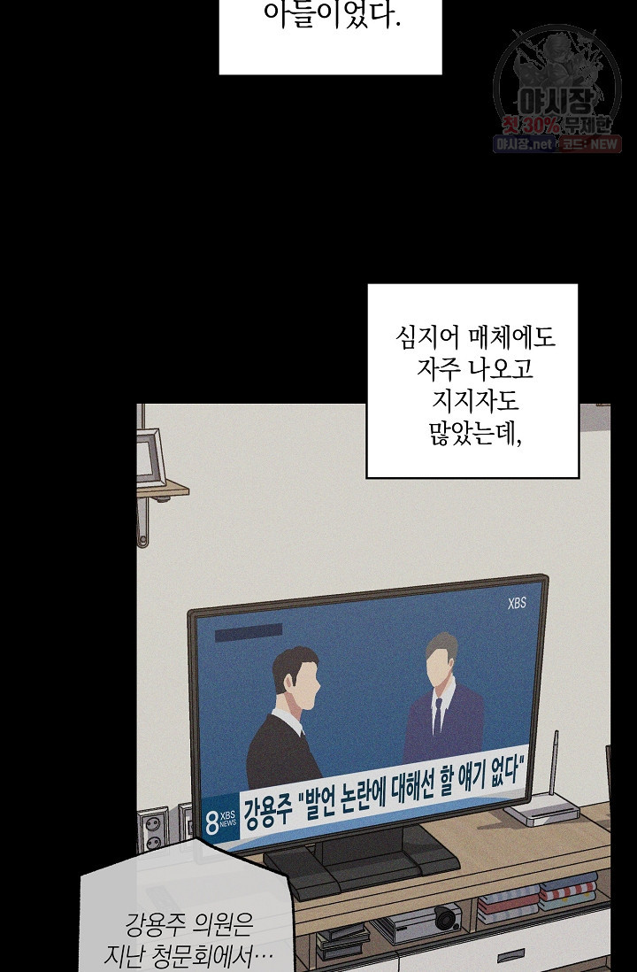 러브 징크스 15화 - 웹툰 이미지 11