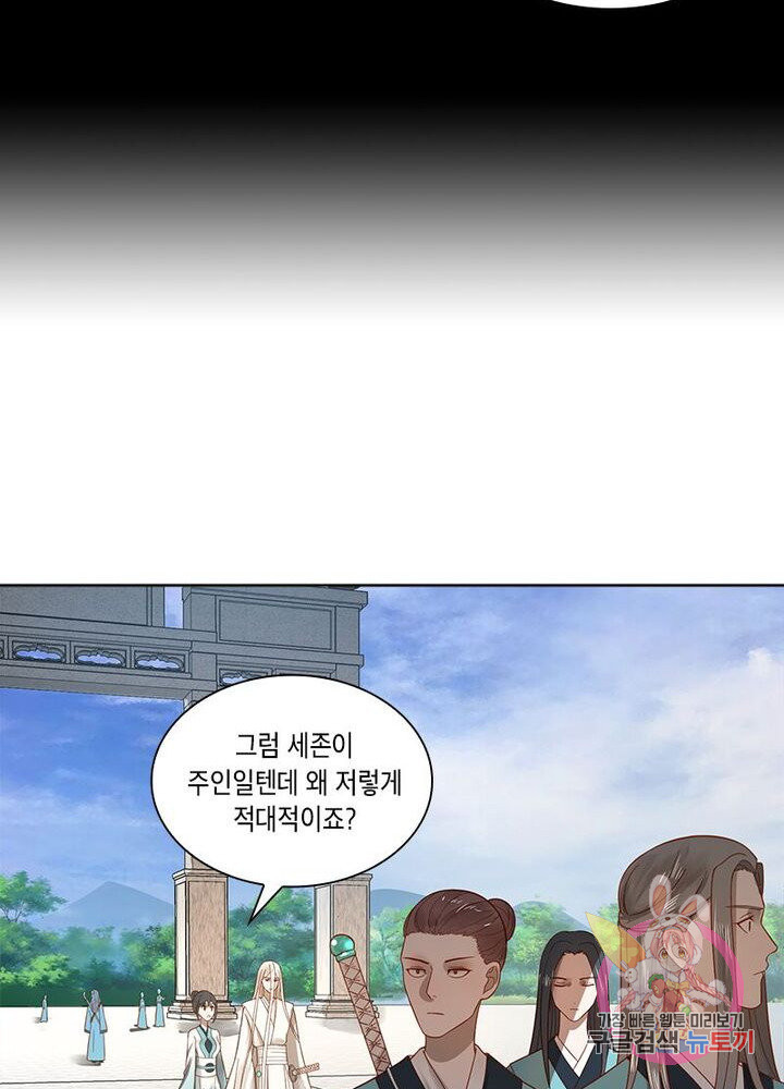 수련만 삼천년 65화 - 웹툰 이미지 18