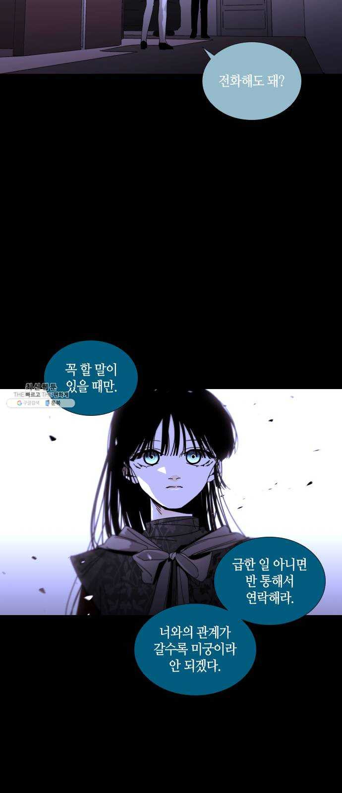 트럼프 시즌4 70화 걸음 25 - 웹툰 이미지 32