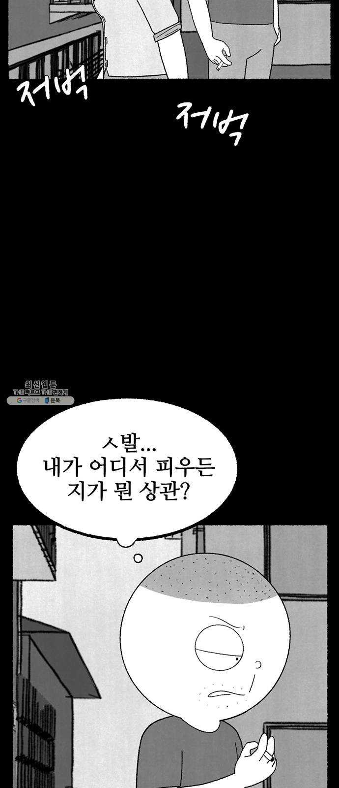 거래 8화 - 웹툰 이미지 80