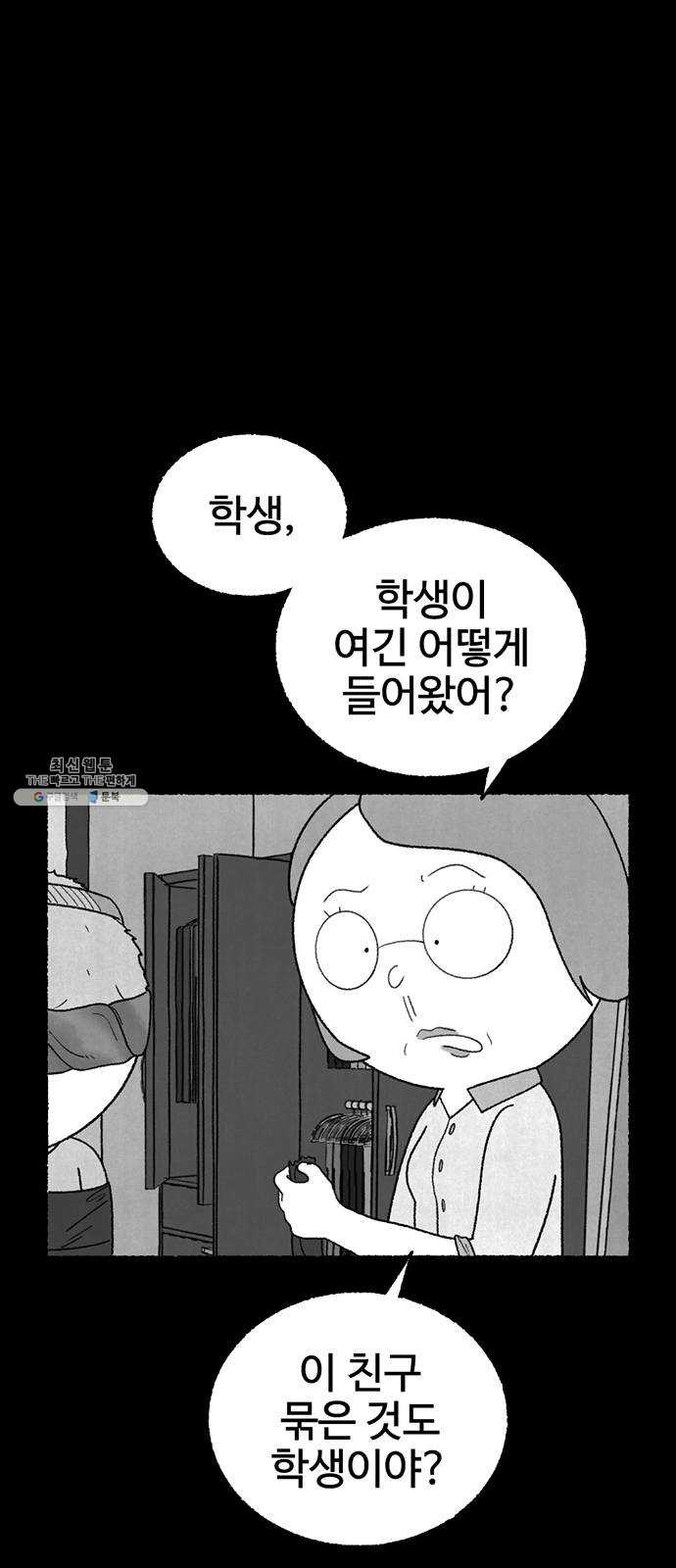 거래 8화 - 웹툰 이미지 94