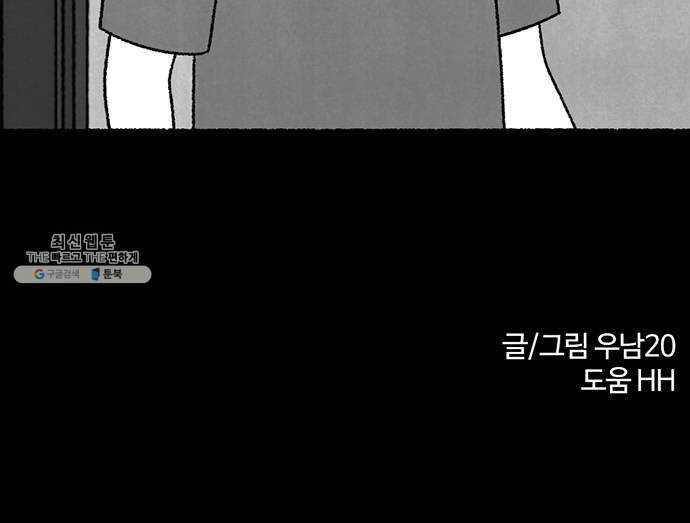 거래 8화 - 웹툰 이미지 101