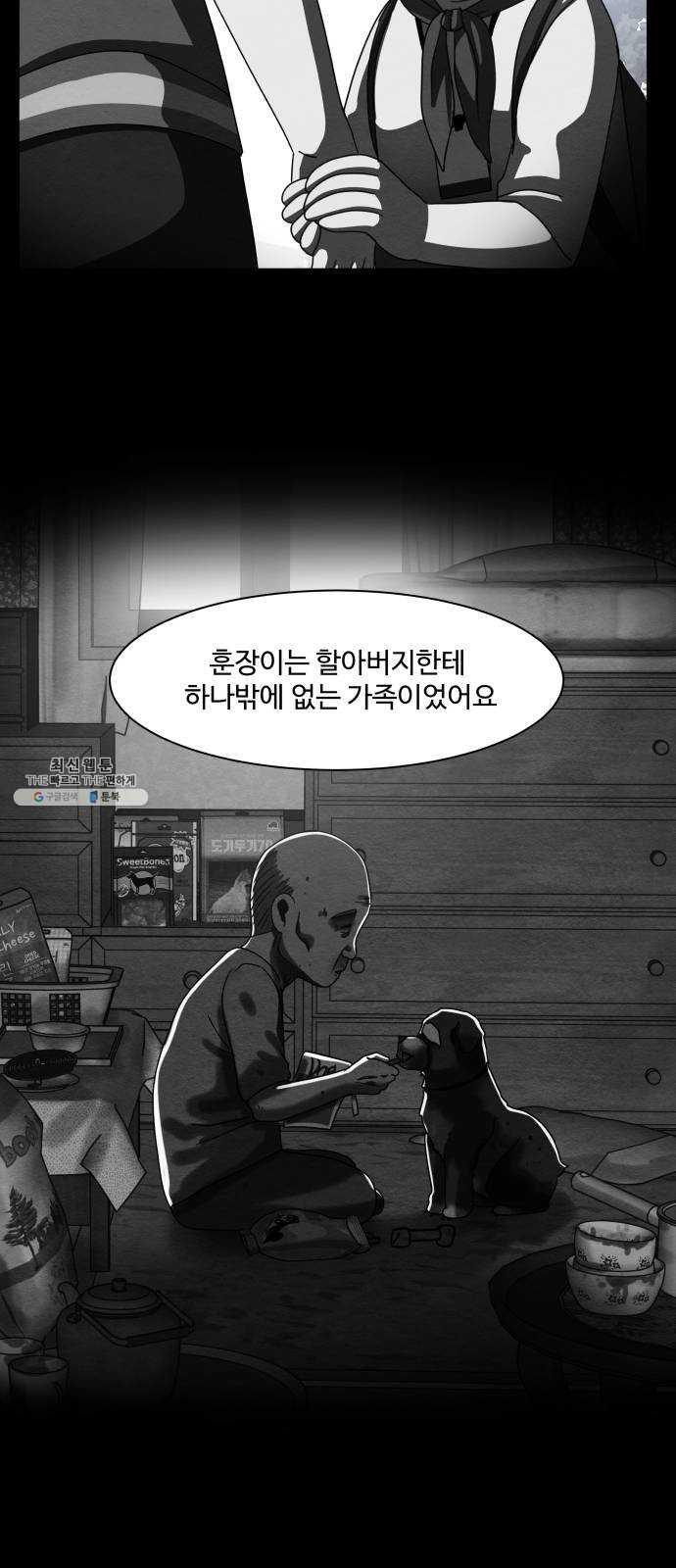 개를 낳았다 시즌2 54화 - 웹툰 이미지 10