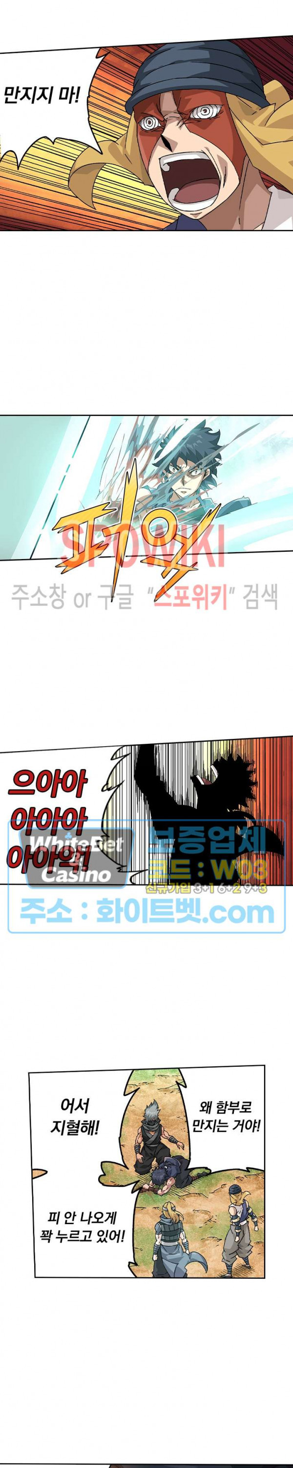 무권 222화 - 웹툰 이미지 2