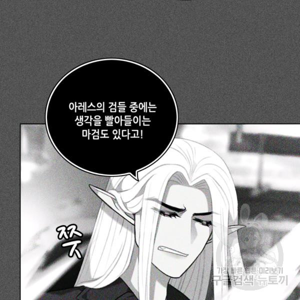 폭군의 누나로 산다는 것은 101화 - 웹툰 이미지 23