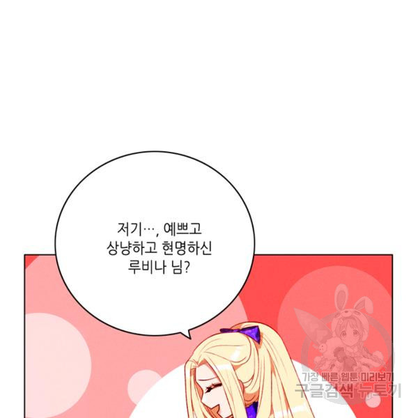 폭군의 누나로 산다는 것은 101화 - 웹툰 이미지 33