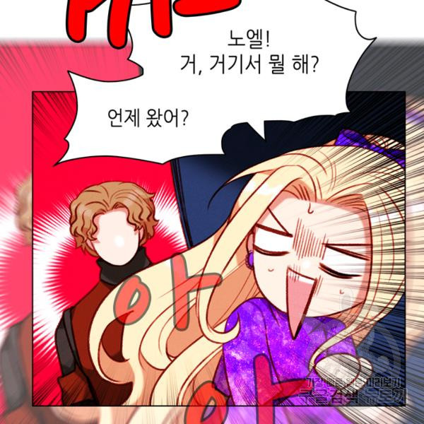 폭군의 누나로 산다는 것은 101화 - 웹툰 이미지 37