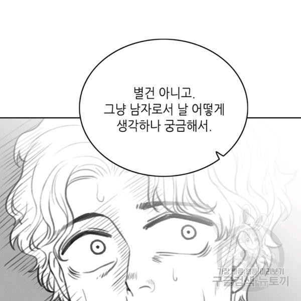 폭군의 누나로 산다는 것은 101화 - 웹툰 이미지 50